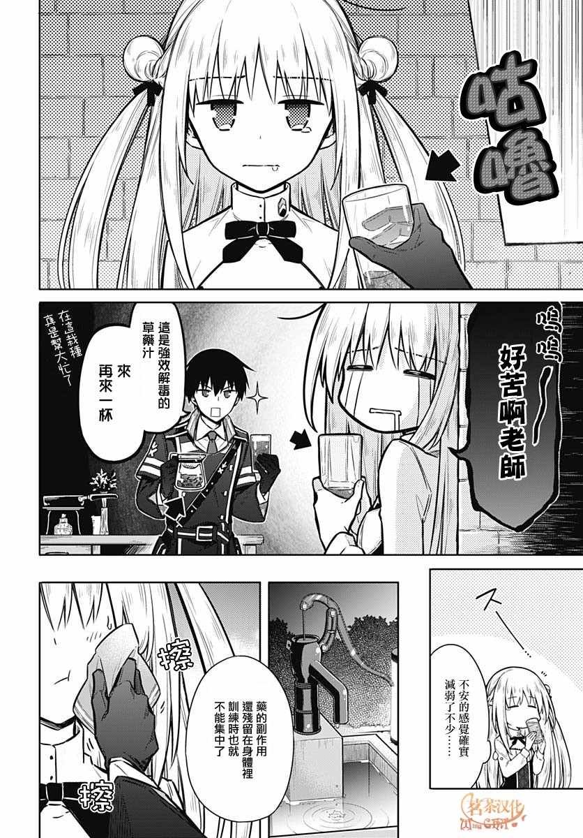 第26话