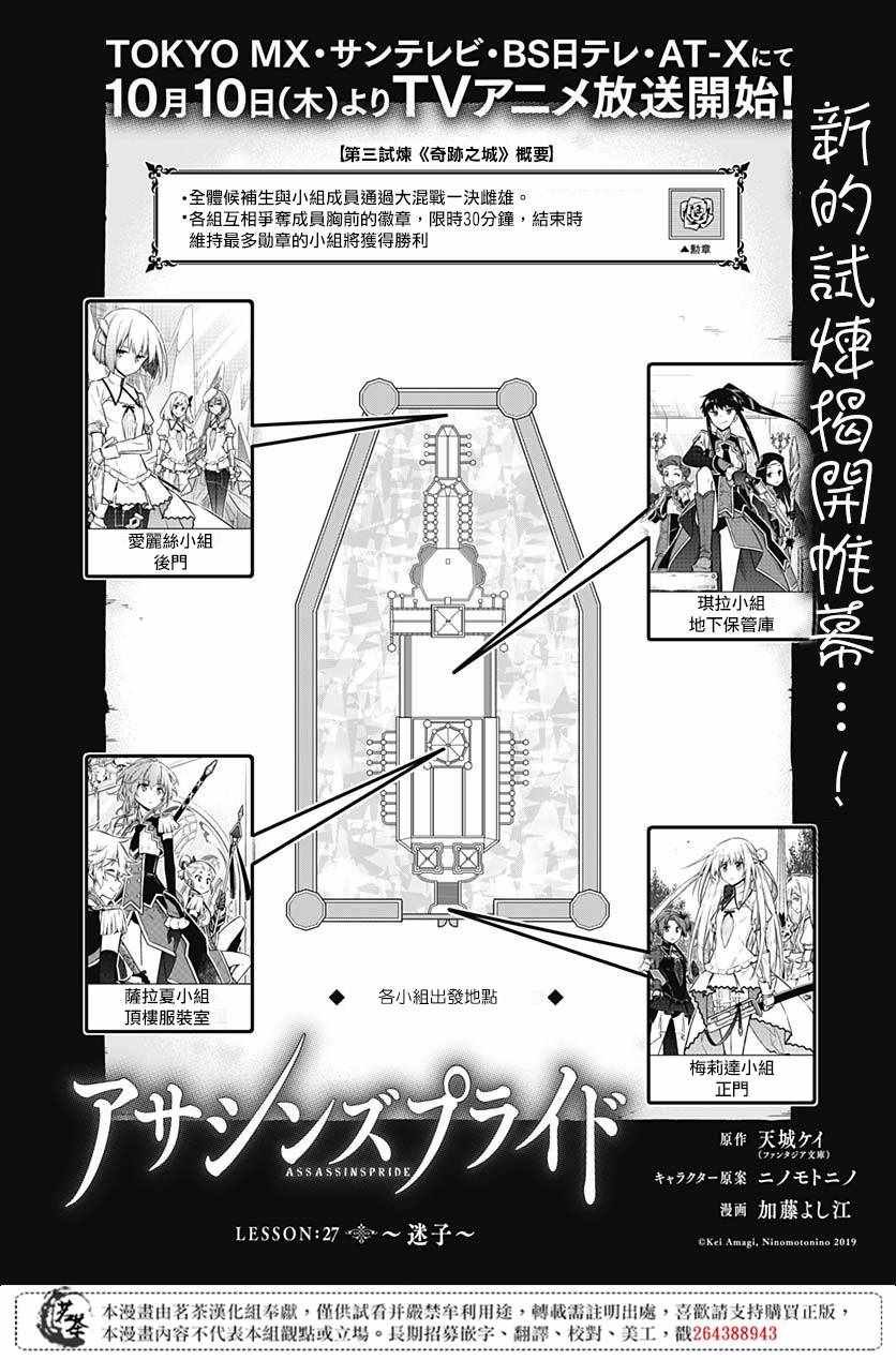 第27话
