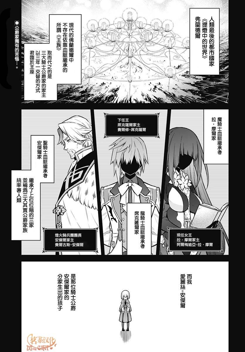 第28话 黄金公主与白银公主