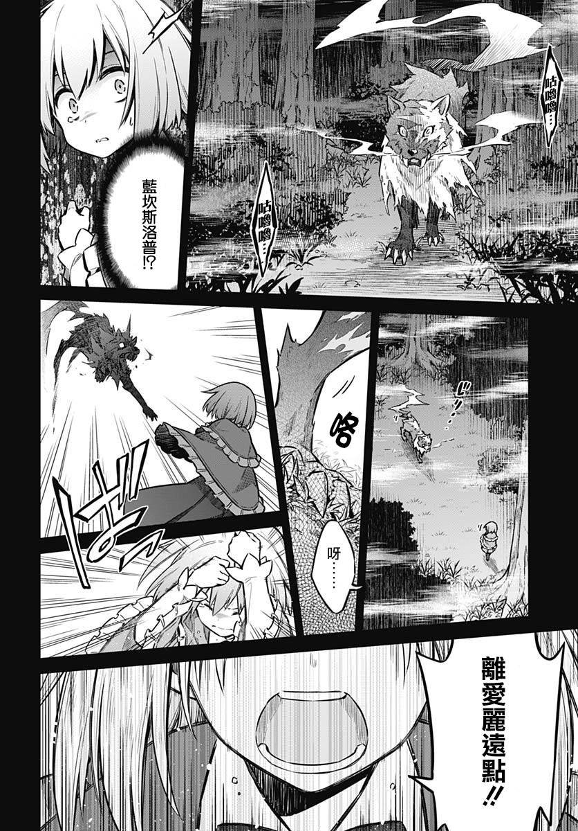 第28话 黄金公主与白银公主