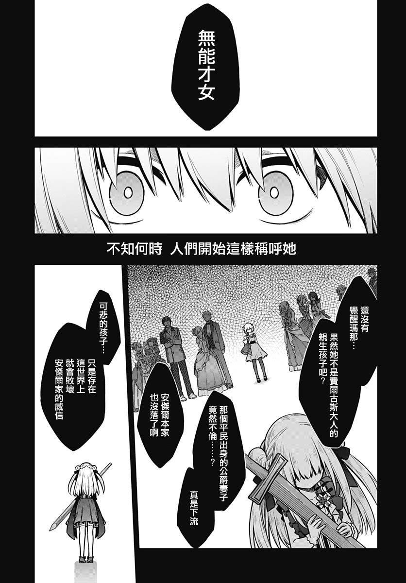 第28话 黄金公主与白银公主