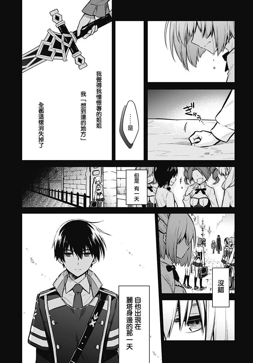 第28话 黄金公主与白银公主