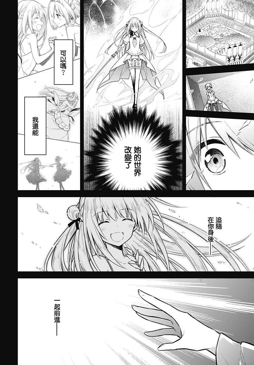 第28话 黄金公主与白银公主