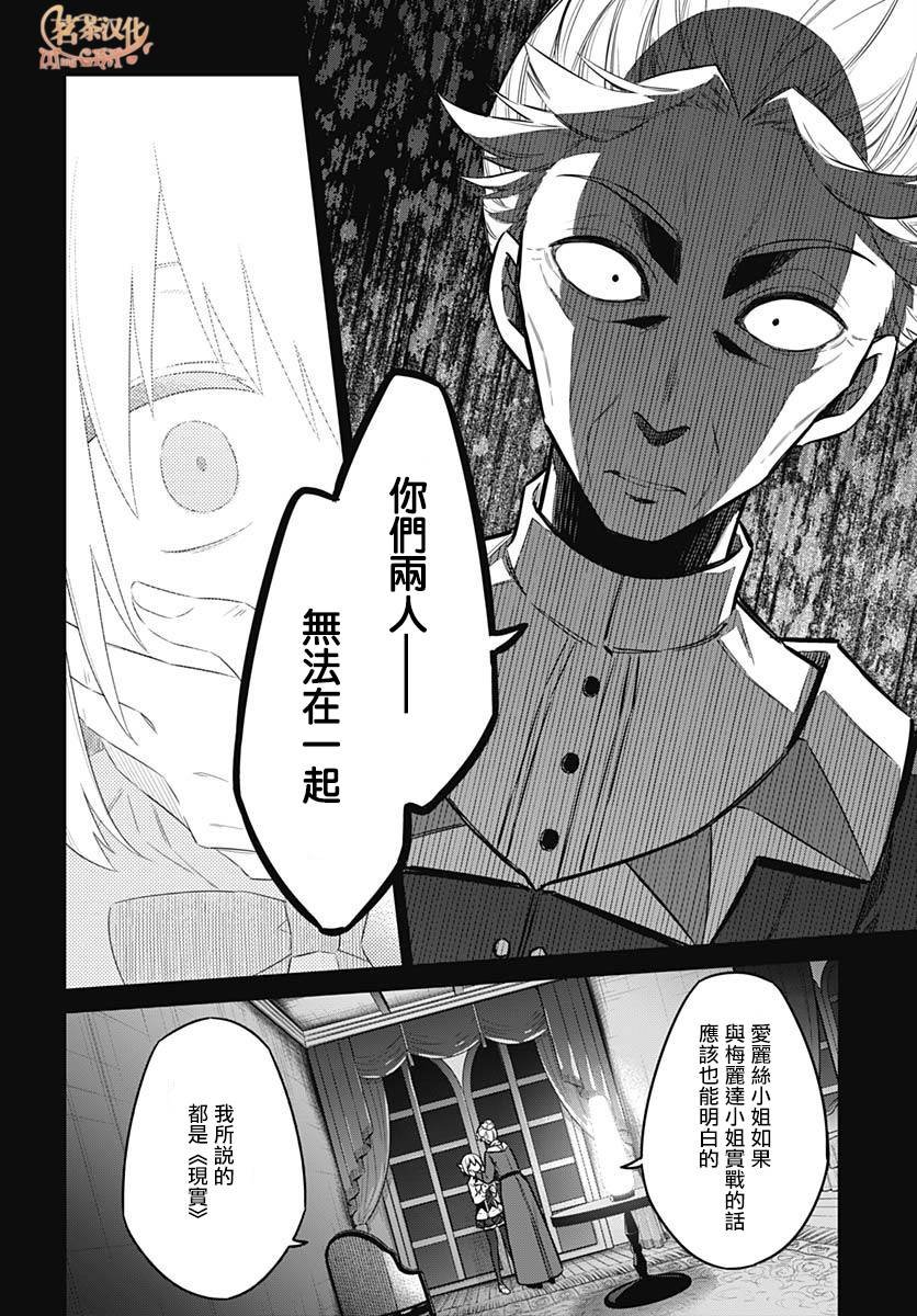 第28话 黄金公主与白银公主