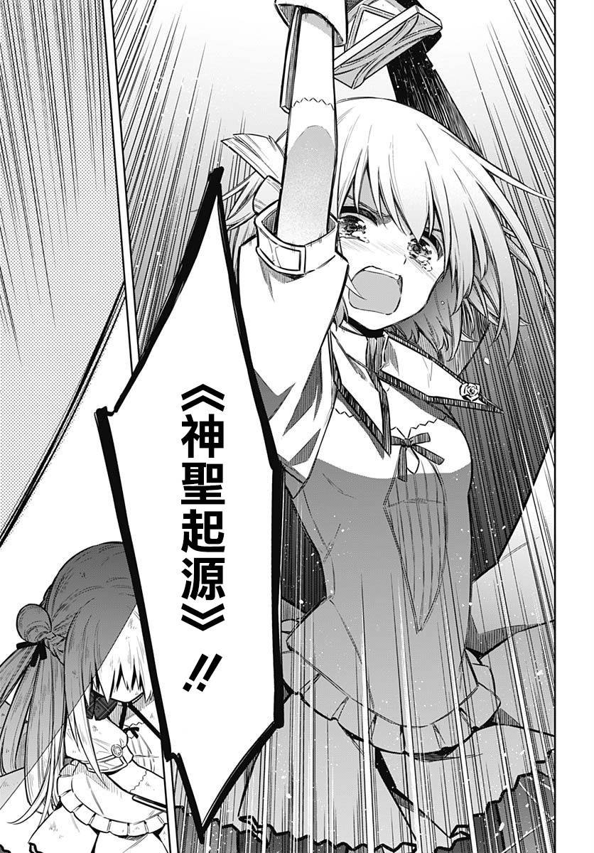 第28话 黄金公主与白银公主