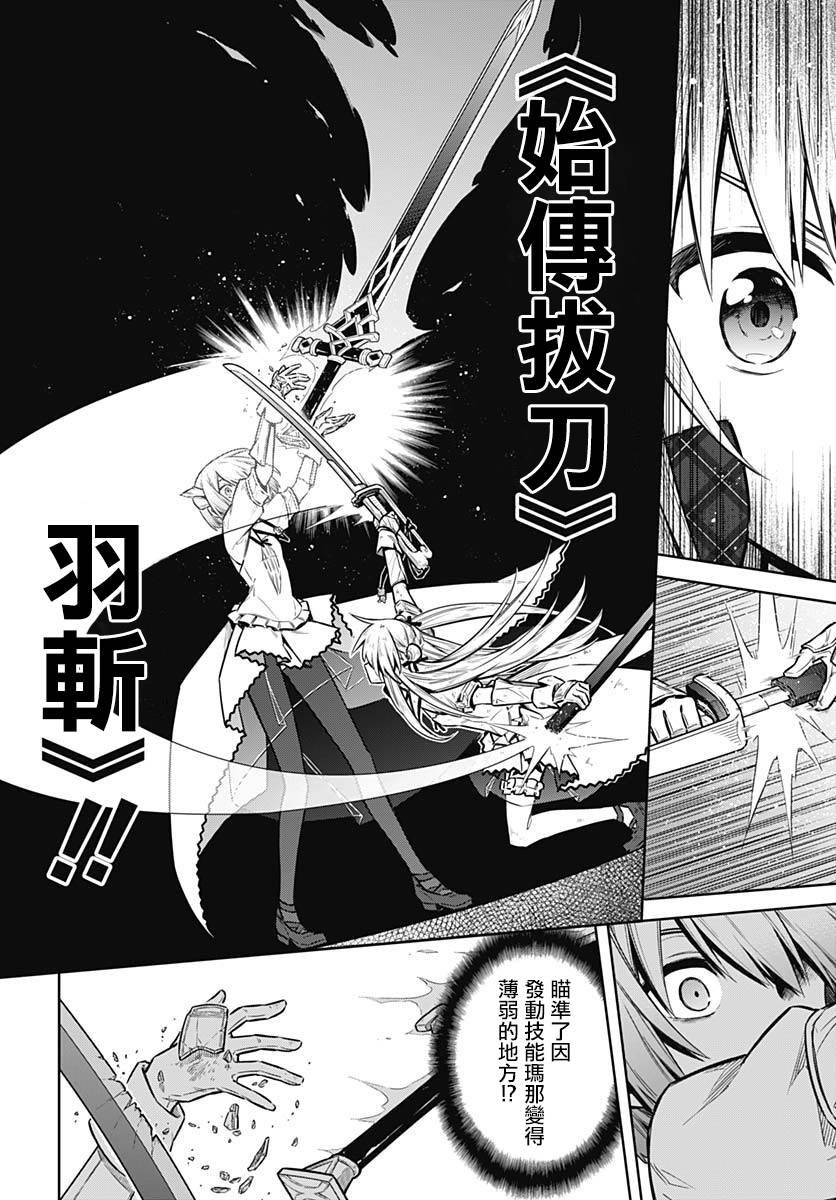 第28话 黄金公主与白银公主