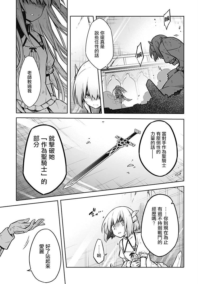 第28话 黄金公主与白银公主