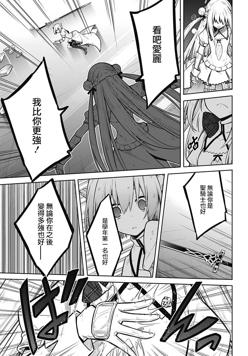 第29话 心之所向