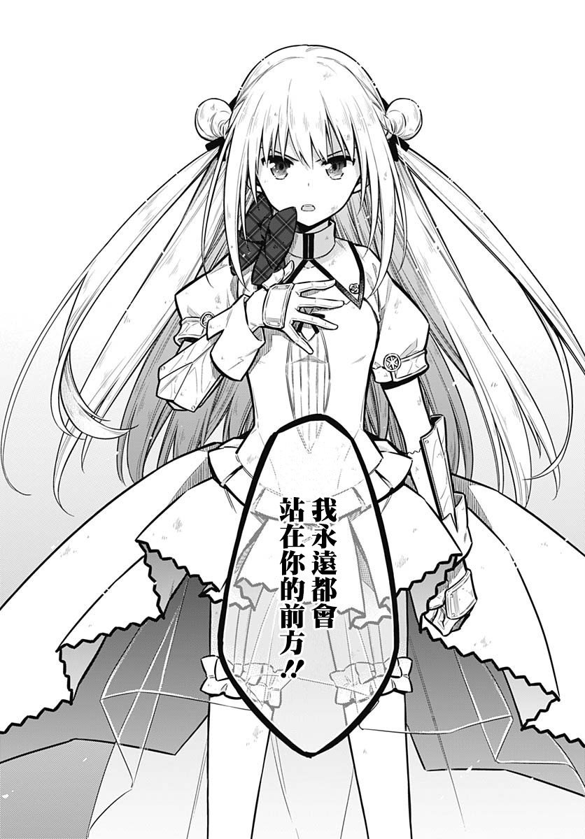 第29话 心之所向