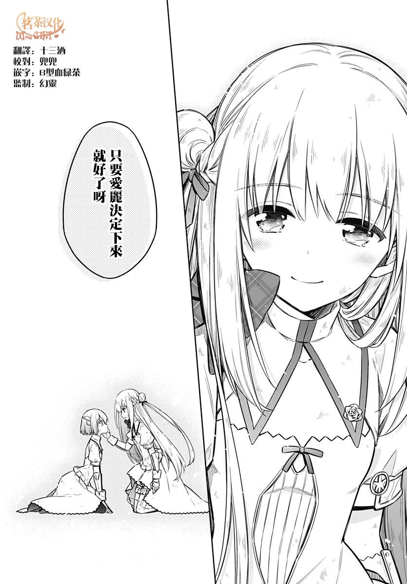 第29话 心之所向
