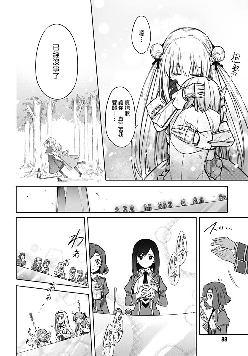 第29话 心之所向
