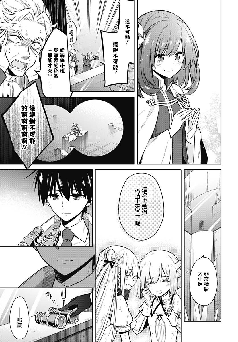 第29话 心之所向