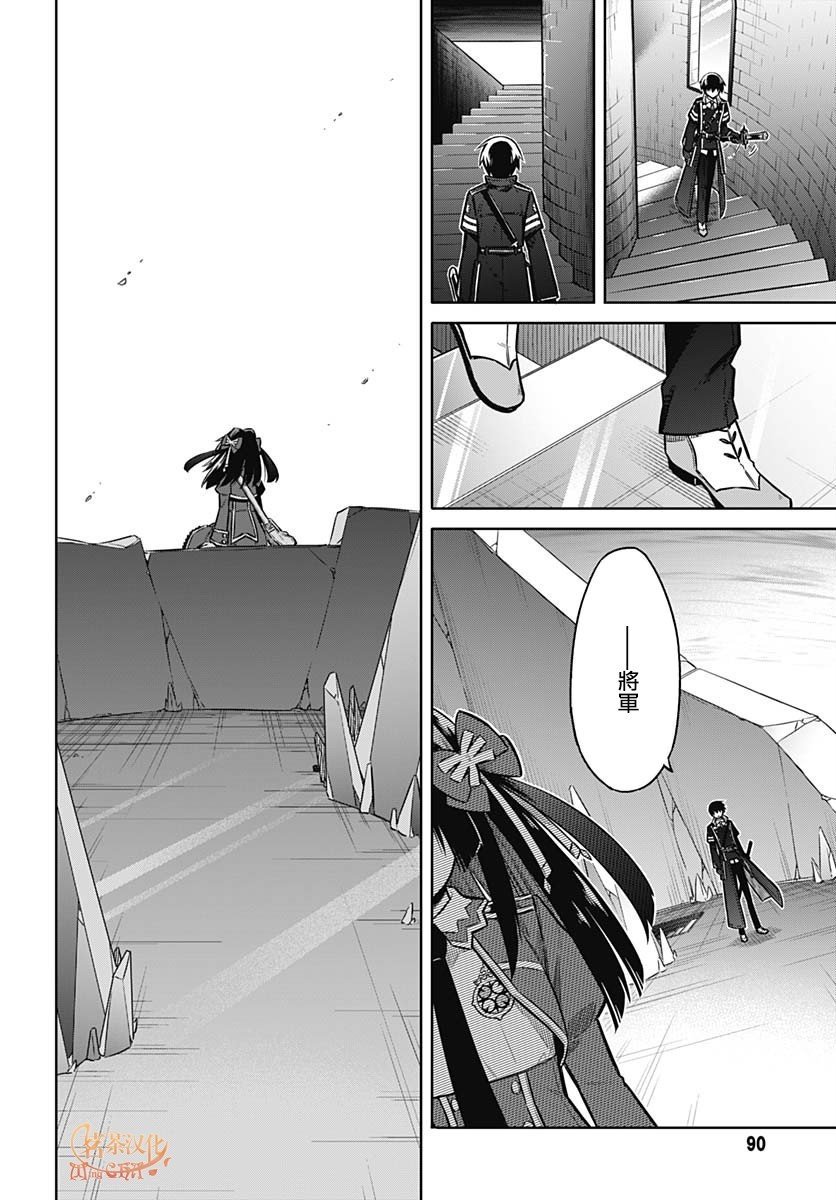 第29话 心之所向