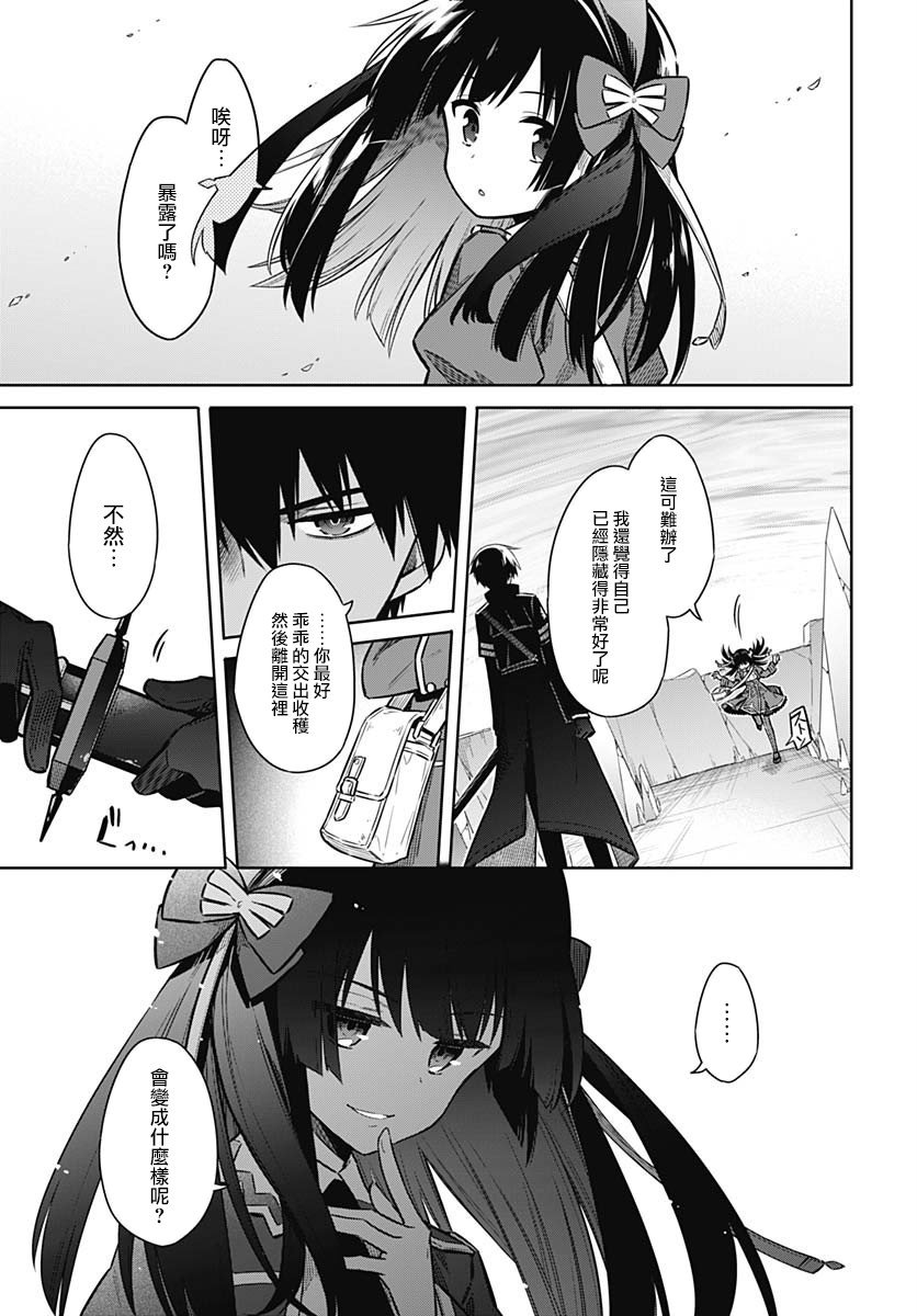 第29话 心之所向
