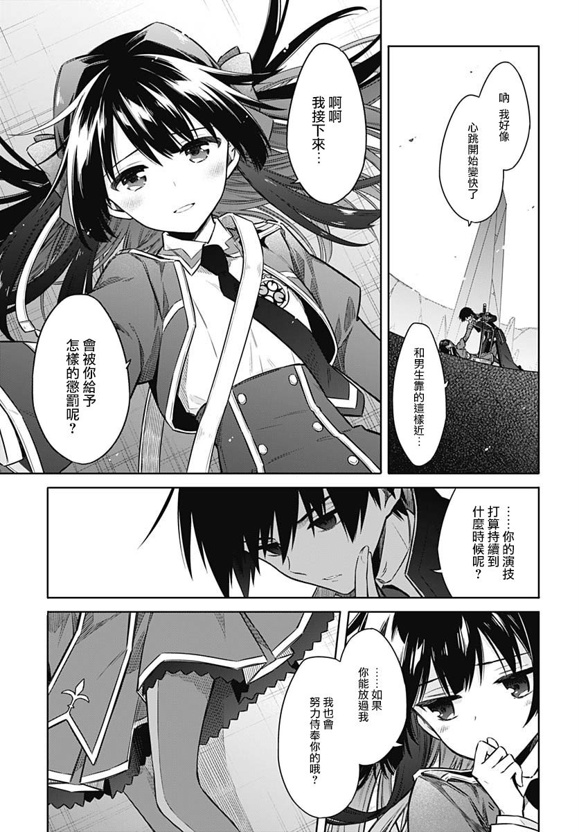 第29话 心之所向