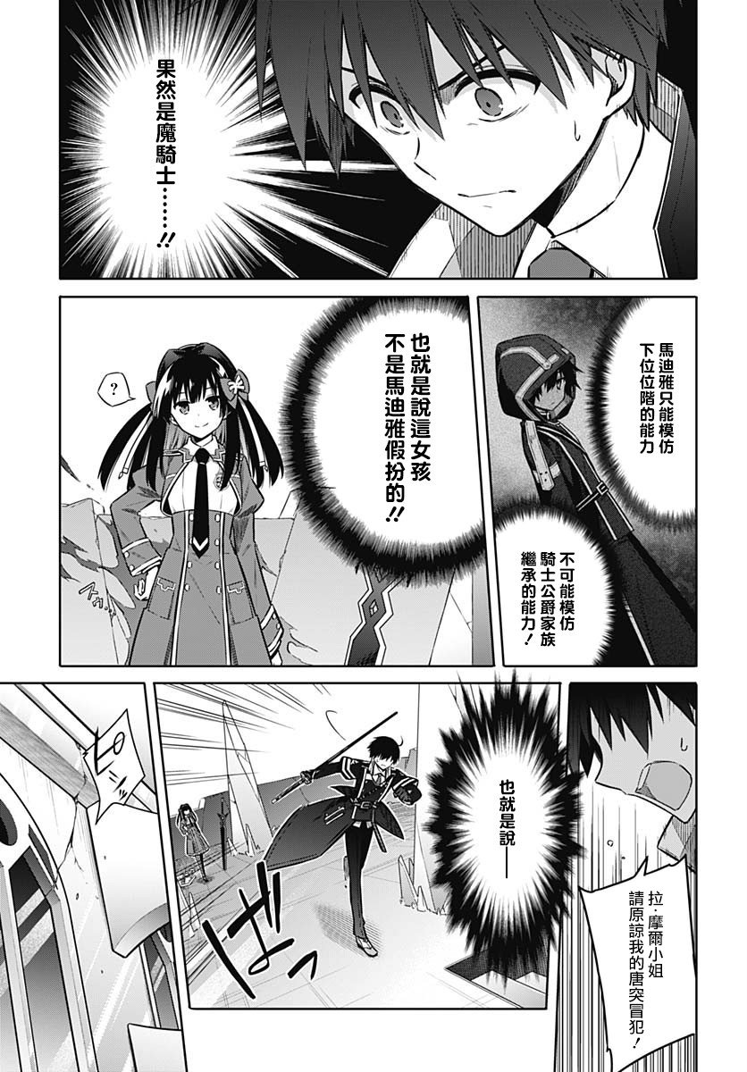 第29话 心之所向
