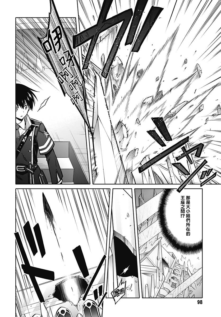 第29话 心之所向