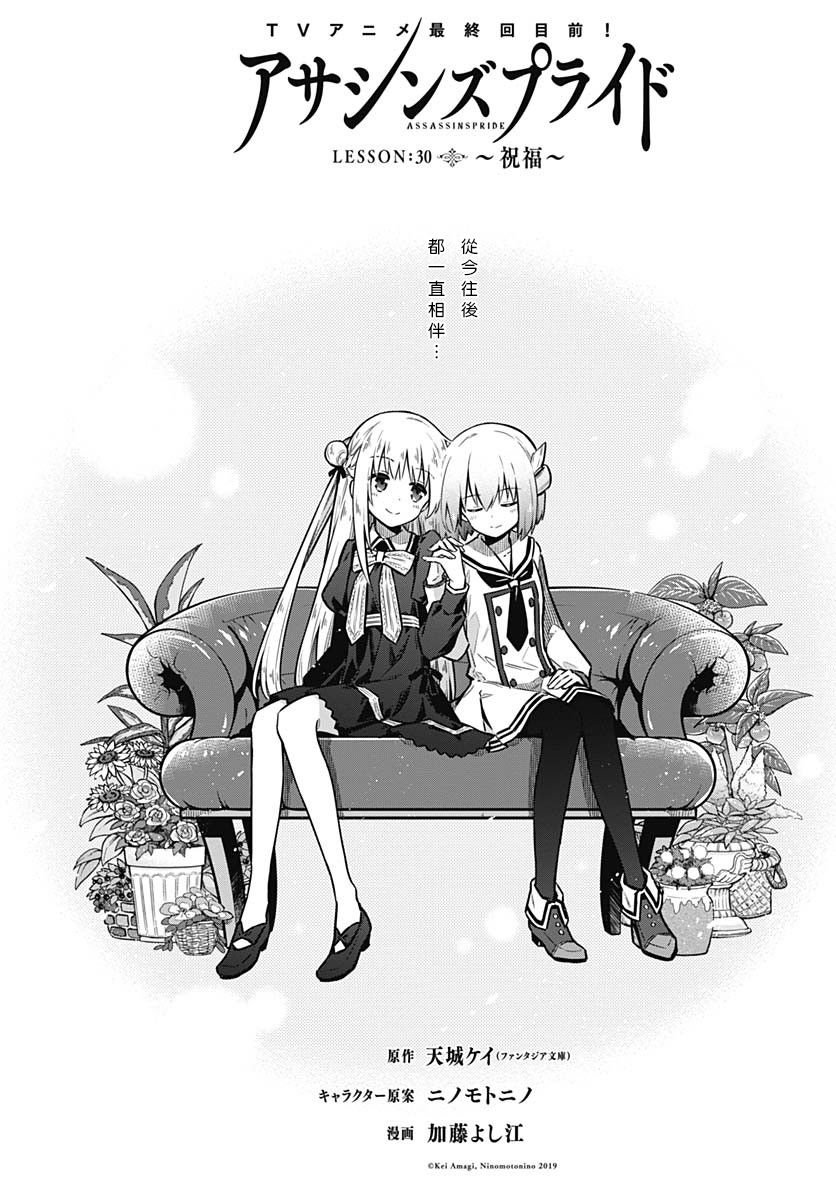 第30话 祝福