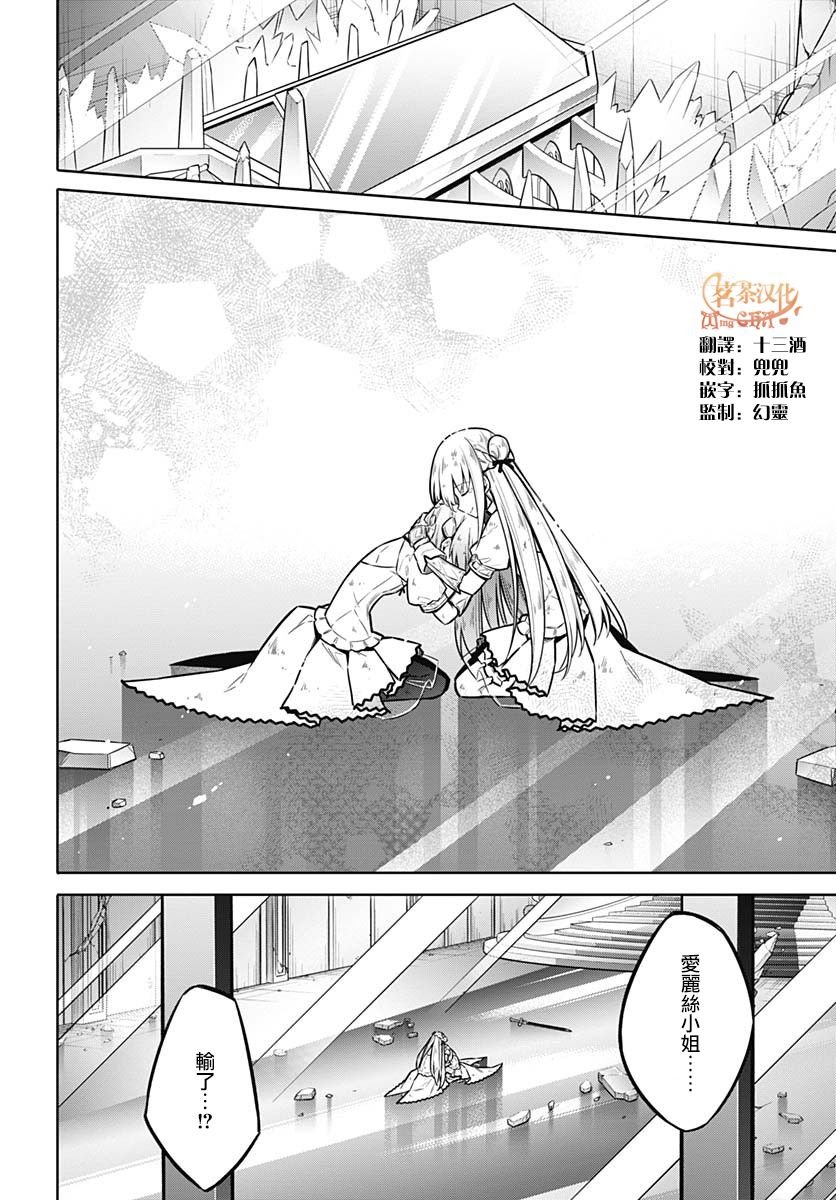 第30话 祝福