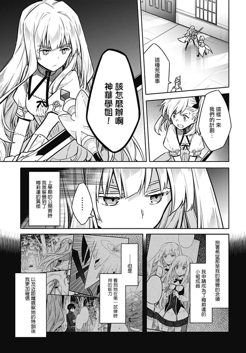 第30话 祝福