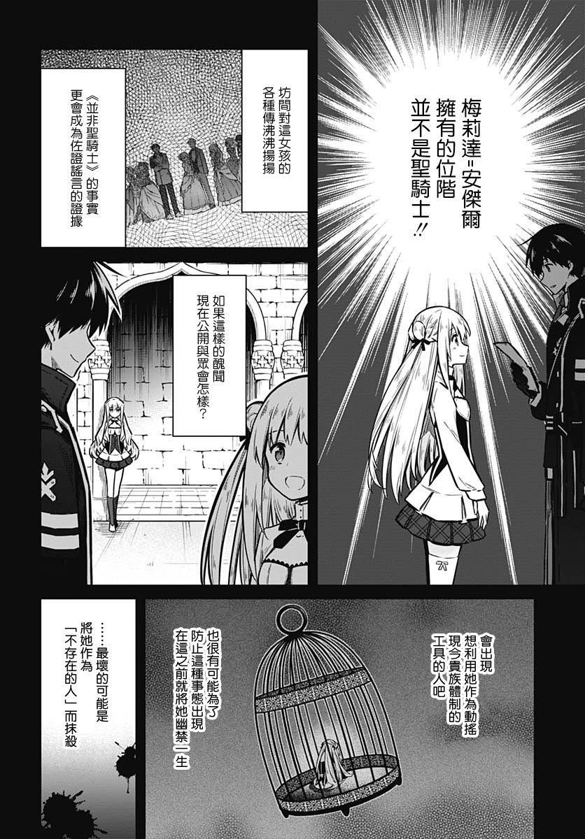第30话 祝福