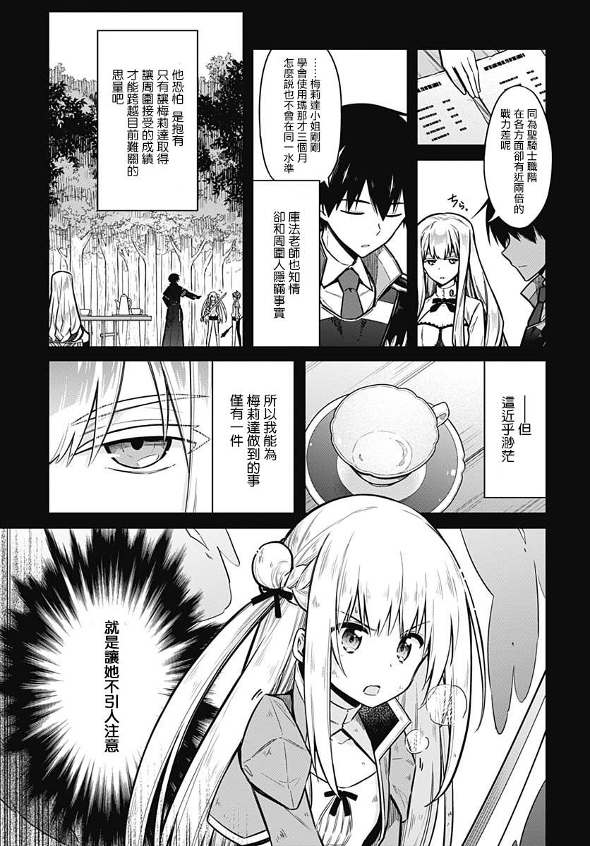 第30话 祝福