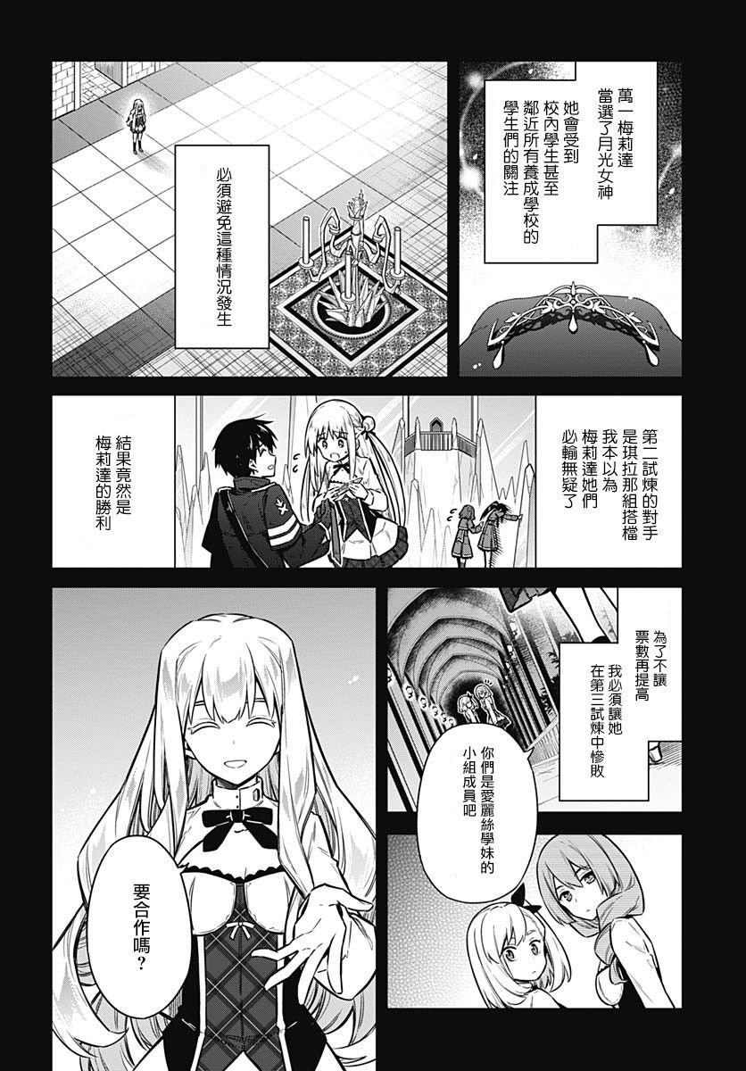 第30话 祝福