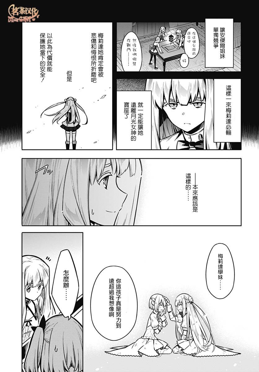 第30话 祝福
