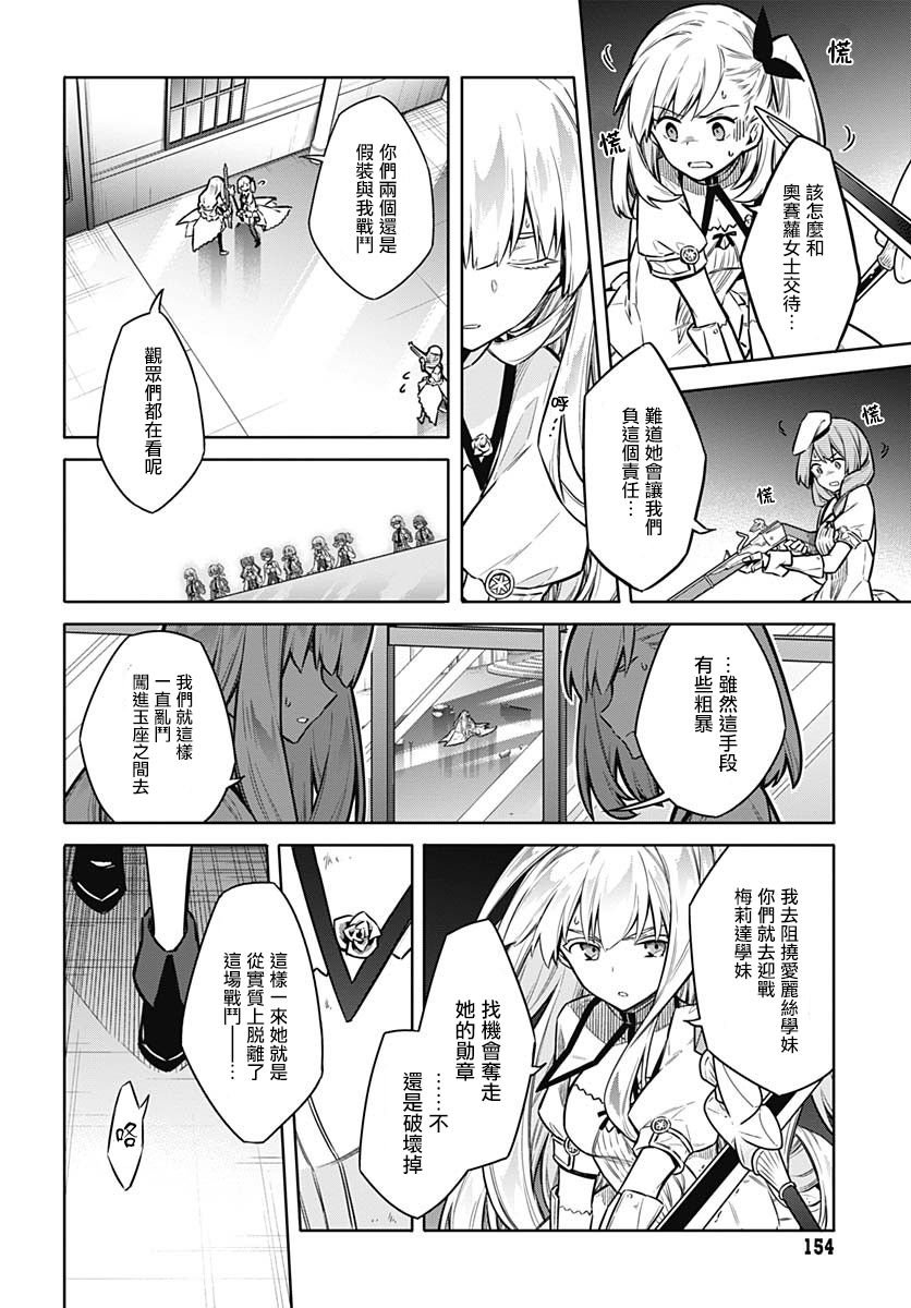 第30话 祝福