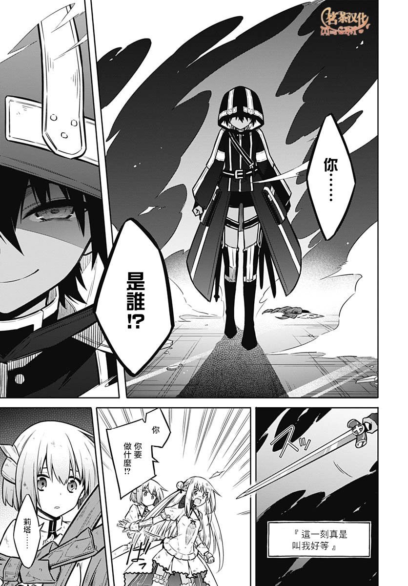 第30话 祝福