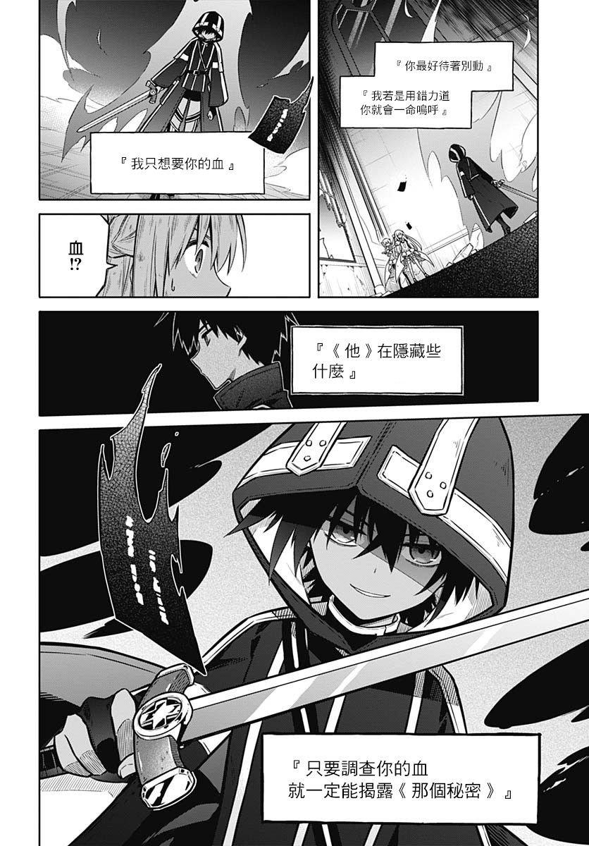 第30话 祝福