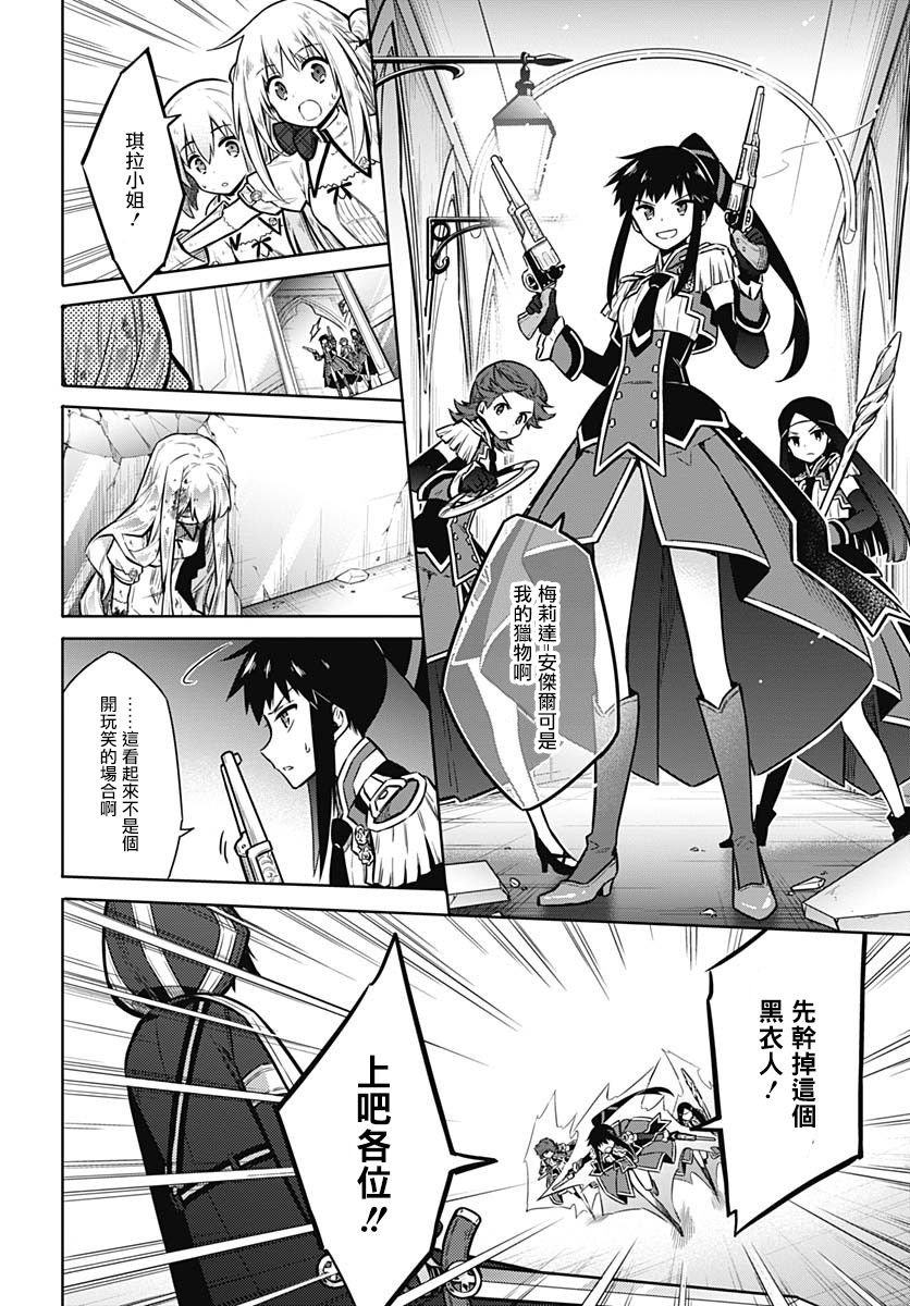 第30话 祝福
