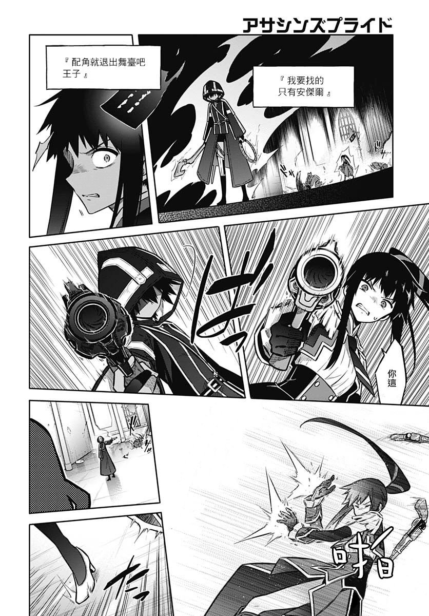 第30话 祝福