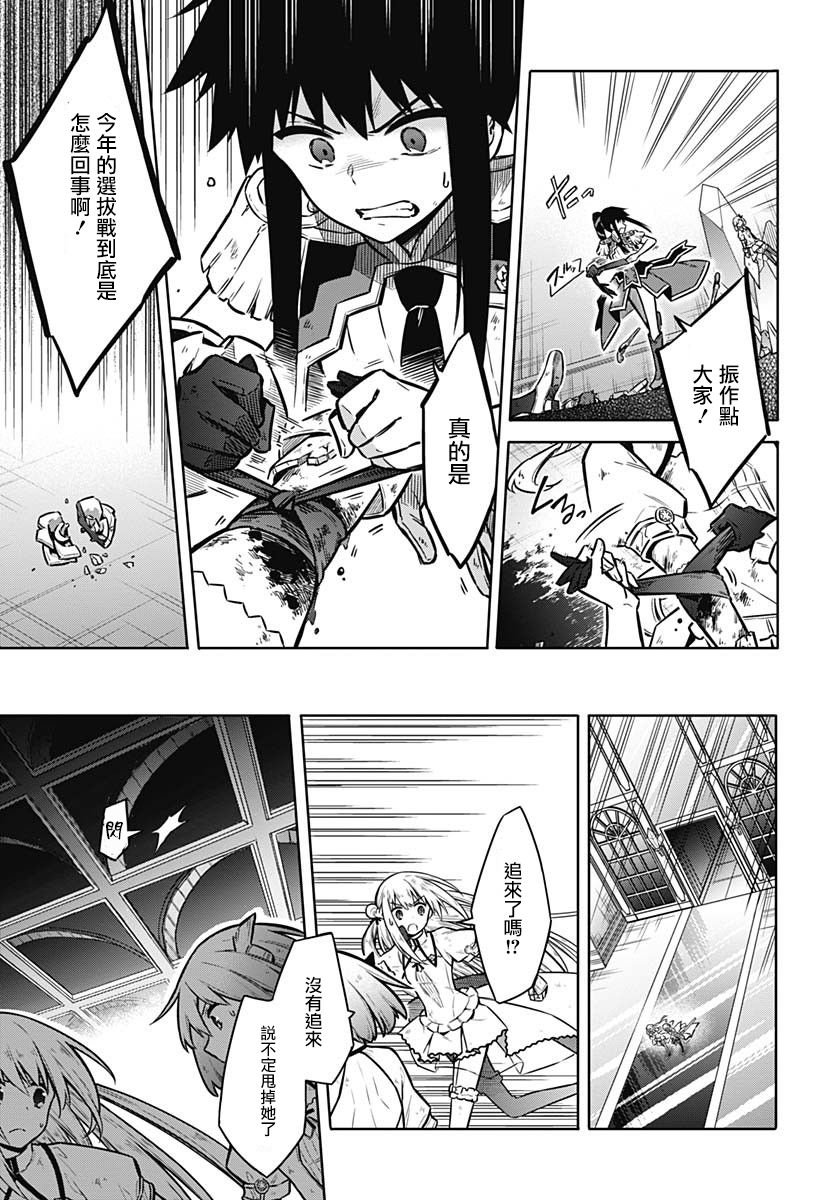 第30话 祝福