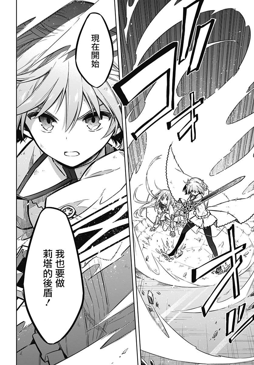 第30话 祝福