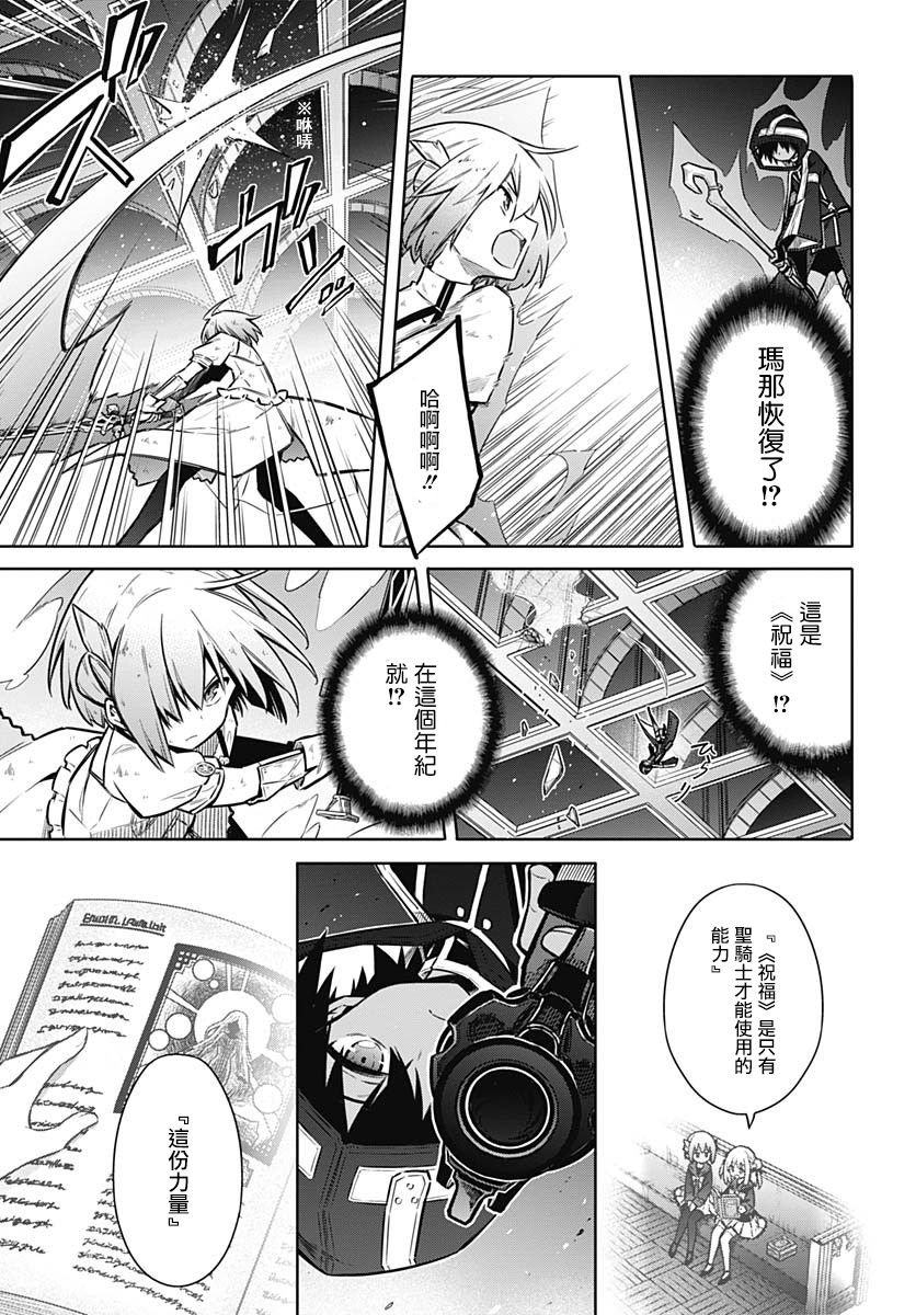 第30话 祝福
