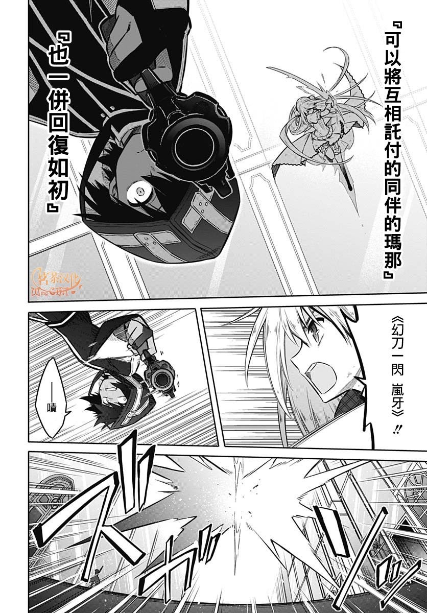 第30话 祝福