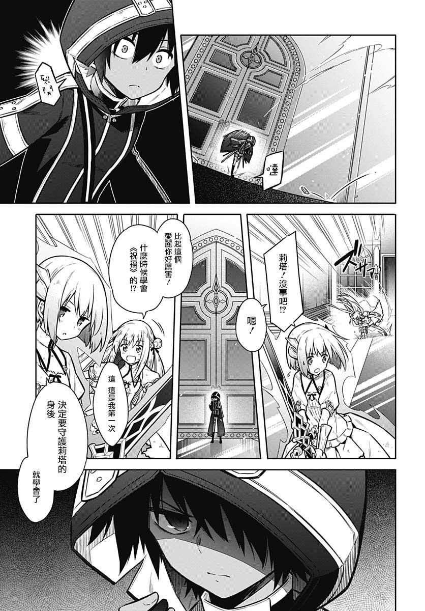 第30话 祝福