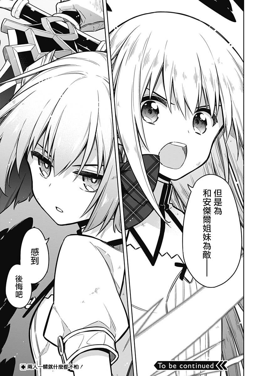 第30话 祝福