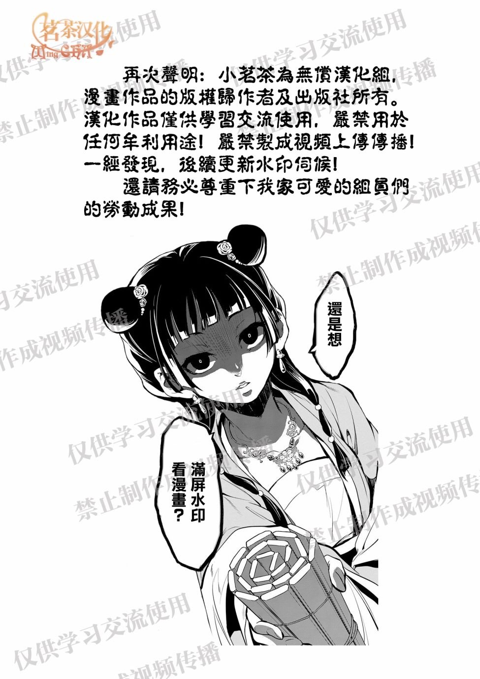 第30话 祝福