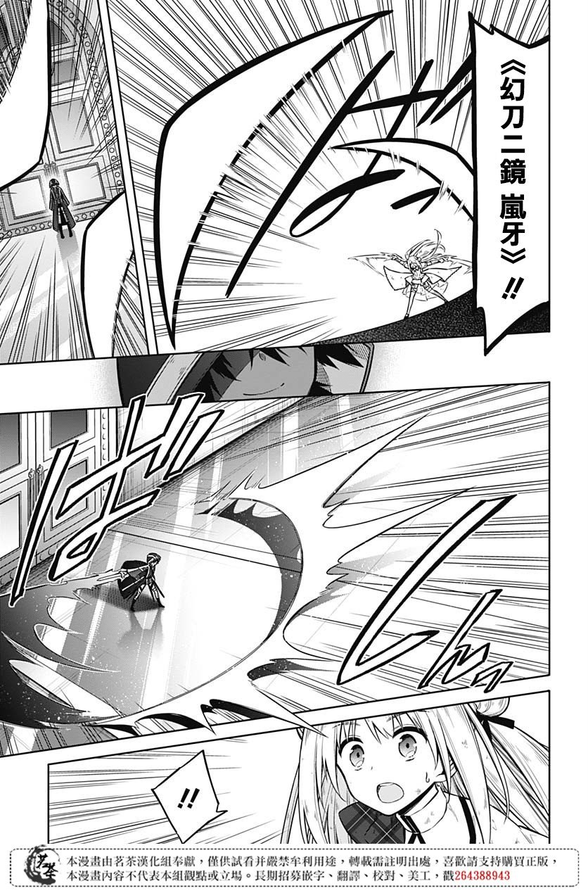 第31话 最强的小丑