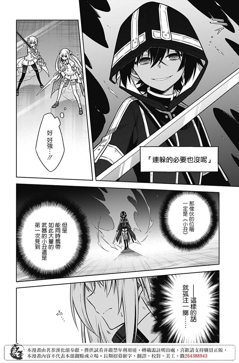 第31话 最强的小丑