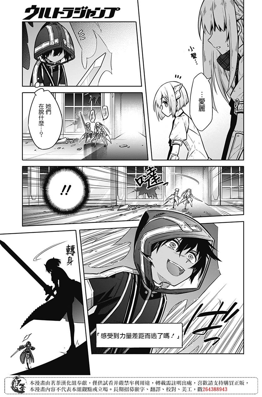 第31话 最强的小丑