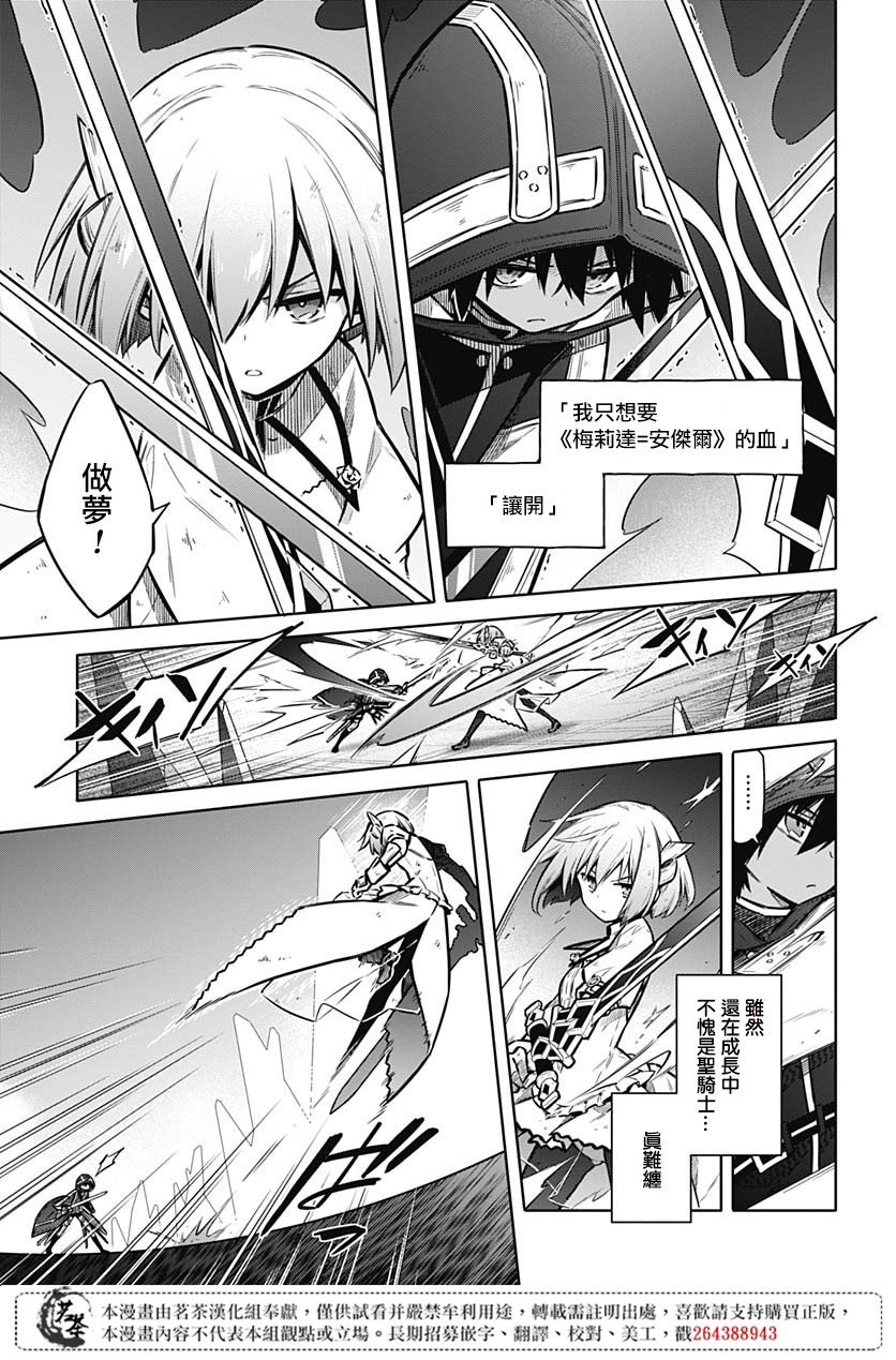 第31话 最强的小丑
