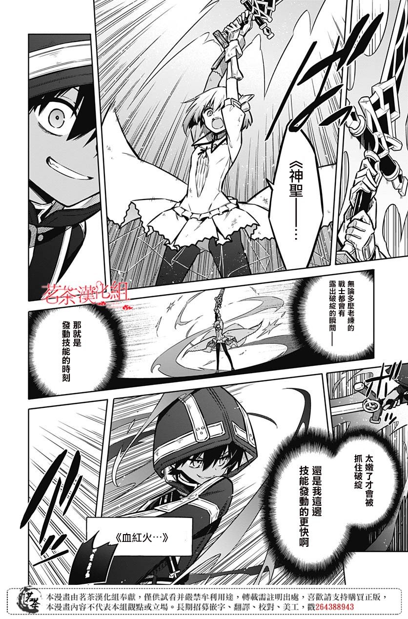 第31话 最强的小丑