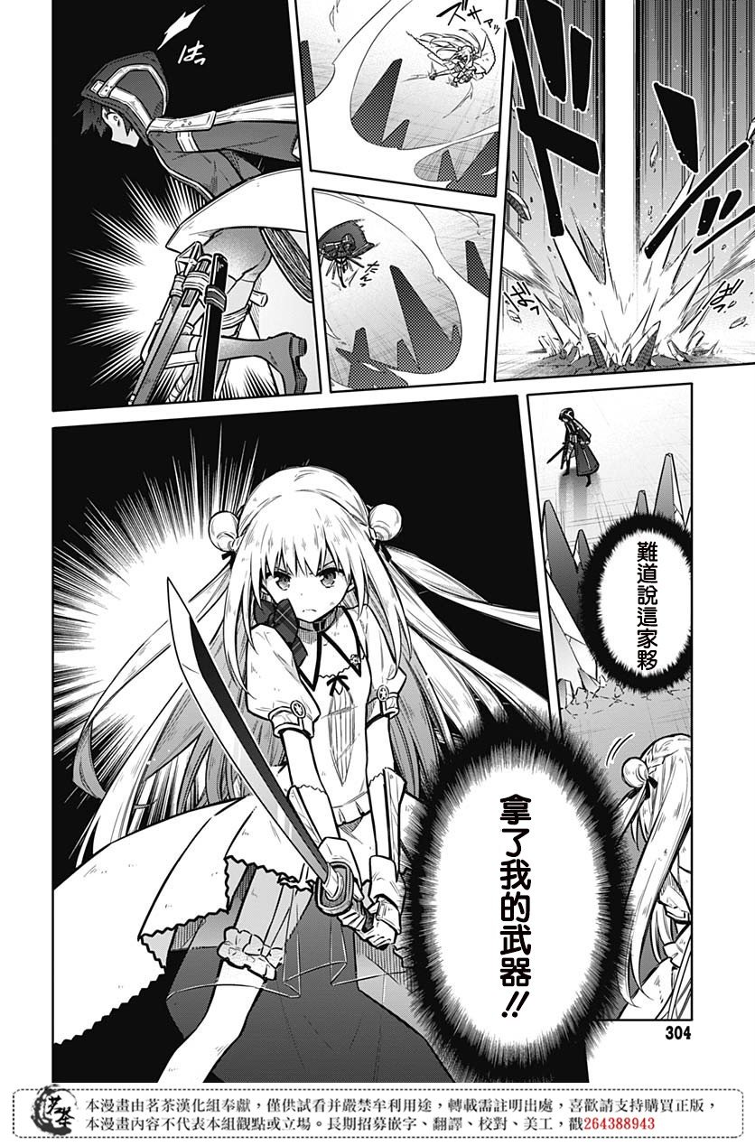 第31话 最强的小丑