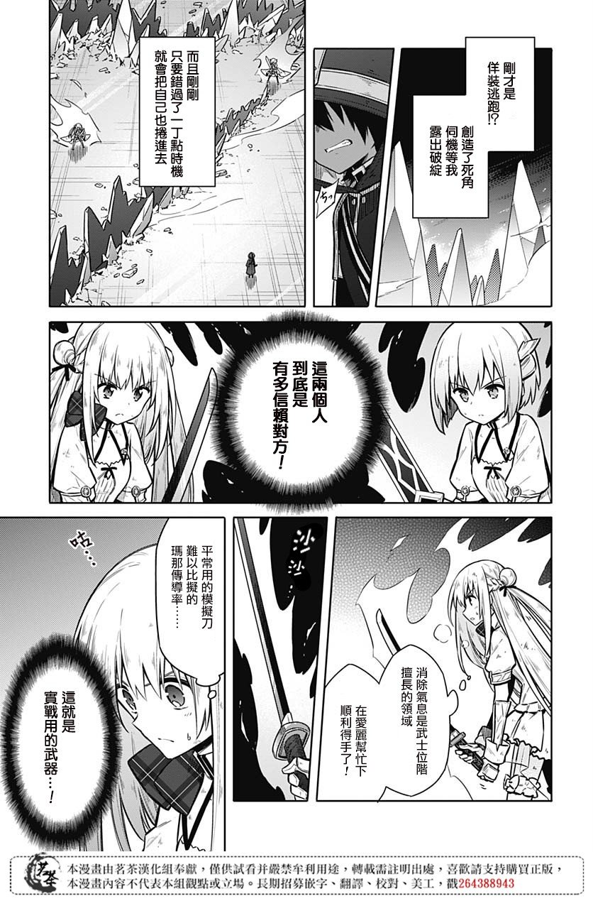 第31话 最强的小丑