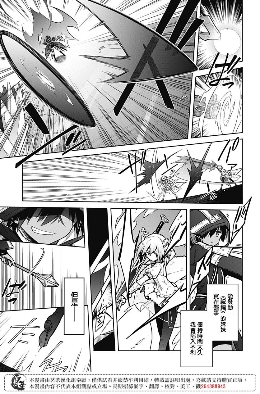 第31话 最强的小丑