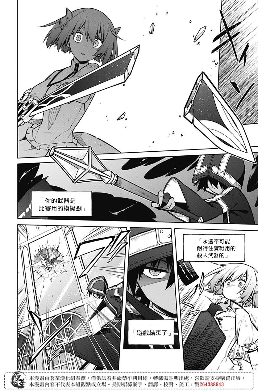 第31话 最强的小丑