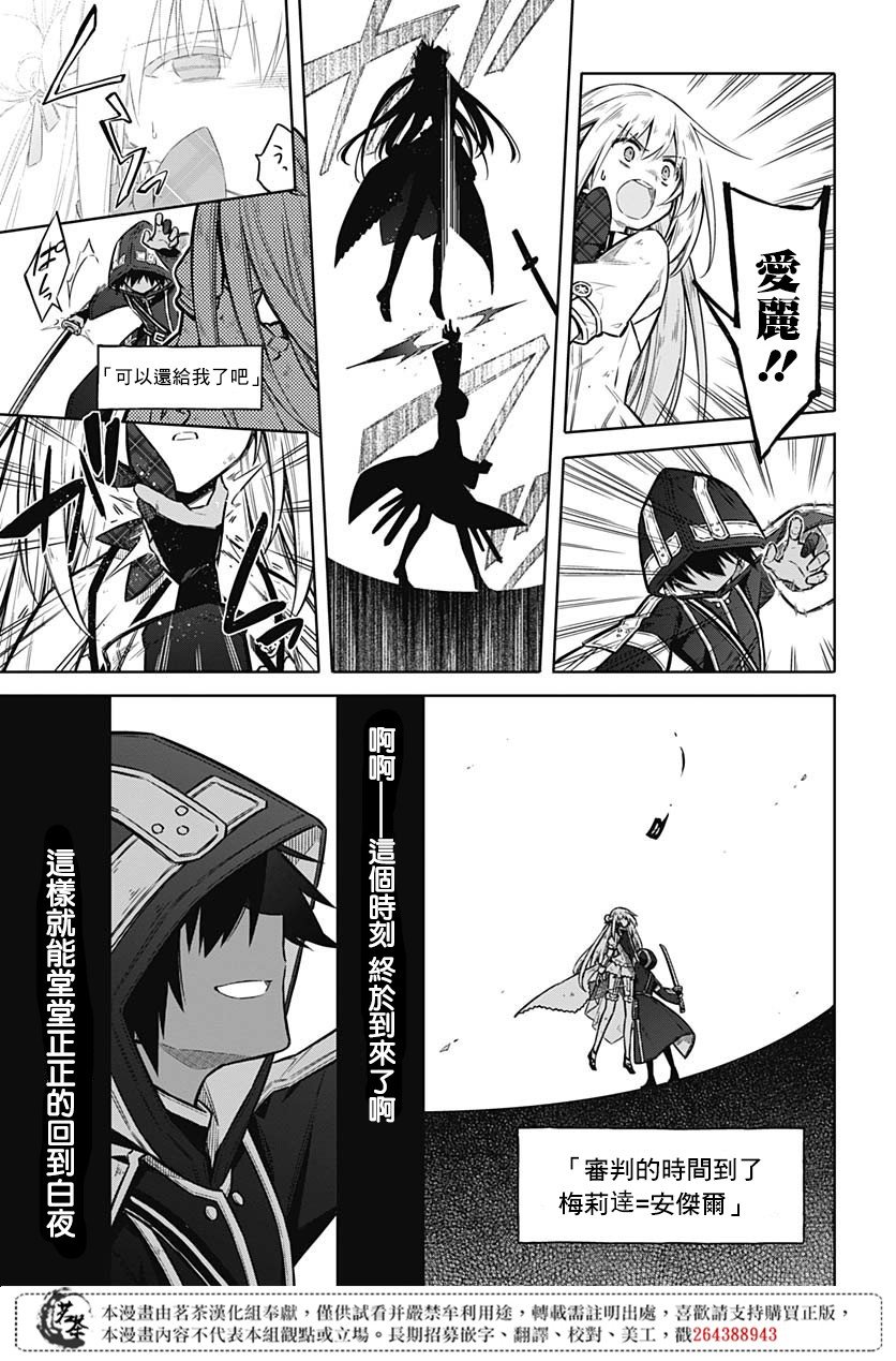 第31话 最强的小丑
